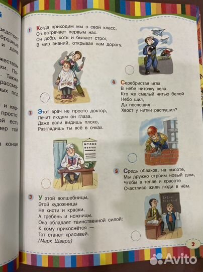 Узорова и Нефёдова. Загадки