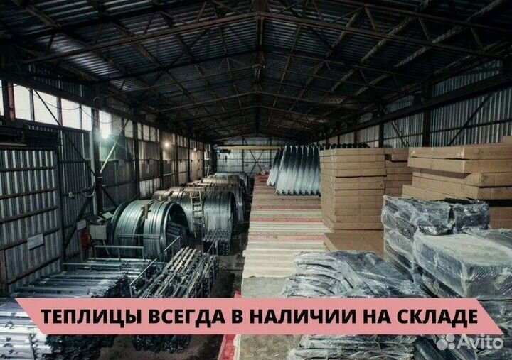 Теплица