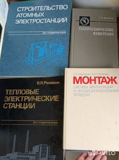 Технические книги, Книги