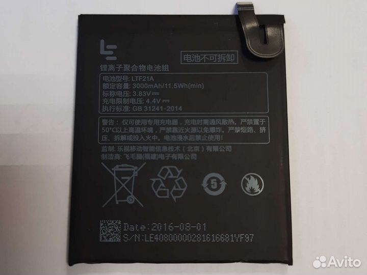 Аккумулятор LTF21A новый