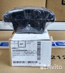 Колодки тормозные задние geely emgrand X7 10-14