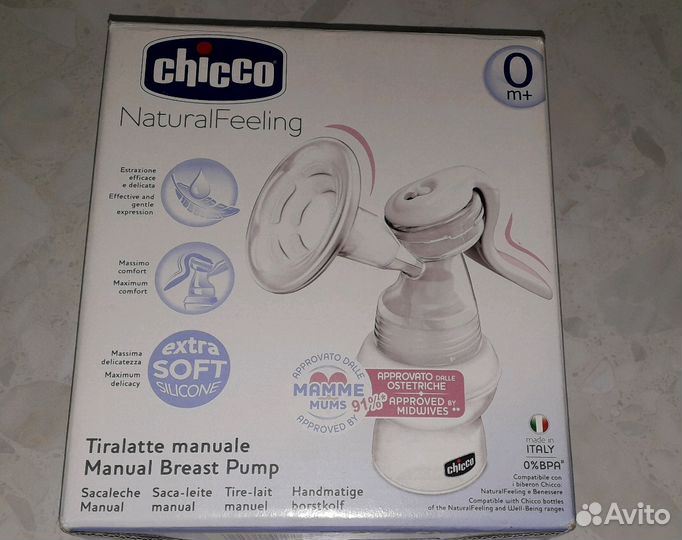 Молокоотсос ручной