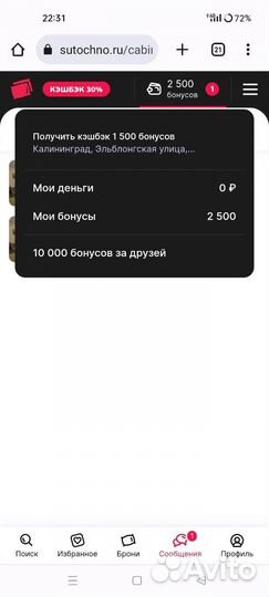 Бонусы суточно.ру