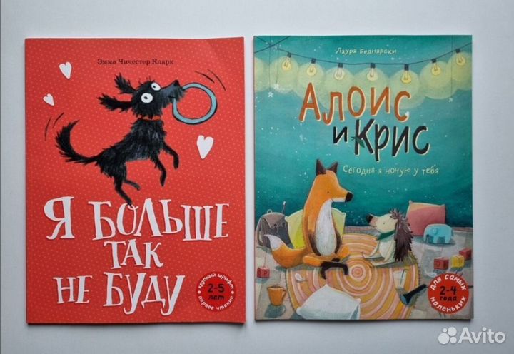 Детские книги изд. Мелик-Пашаев пакетом