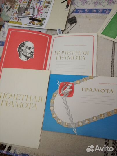 Грамоты, дипломы СССР