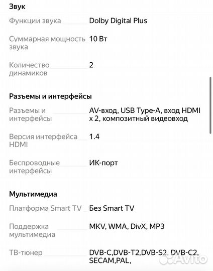 Телевизор Samsung 32