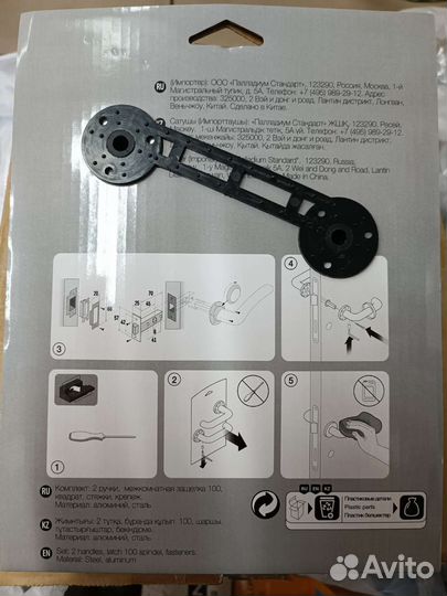 Дверные ручки новые 4 комплекта