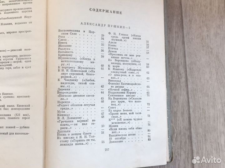 Золотая поэзия классика книги