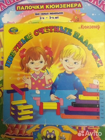 Палочки Кюизенера