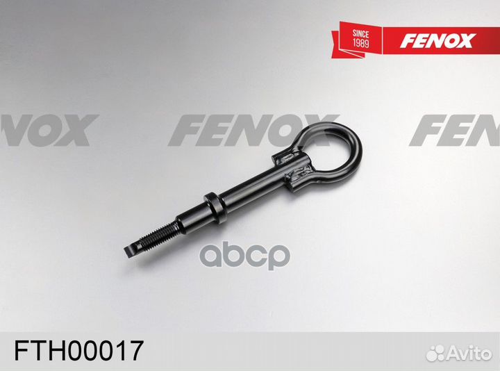 Крюк PSA C2/C3/C4/206/208/307/408 00