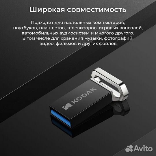 Флеш накопитель kodak USB3.2 K113 32GB