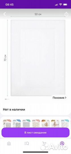 Пеленальный матрас