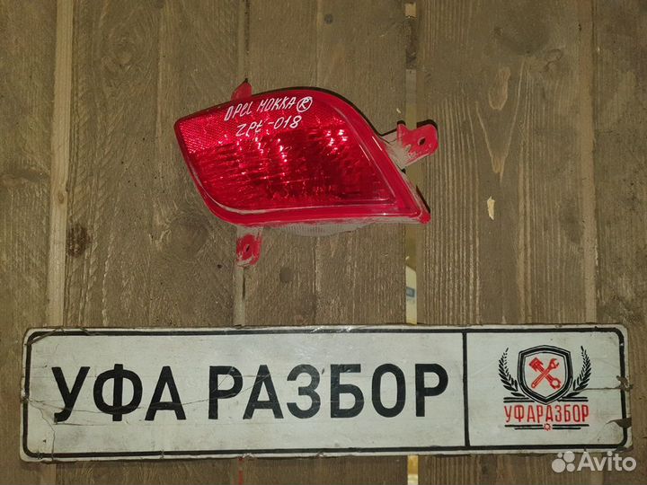 Фара противотуманная задняя правая Opel Mokka 2012