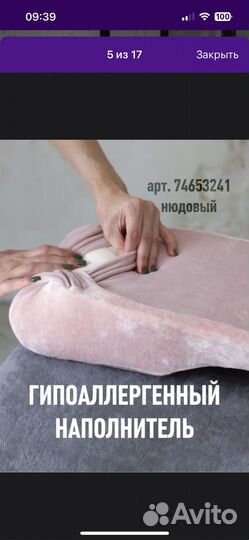 Подушка для кушетки