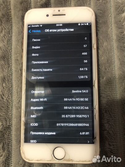 Телефон iPhone 8