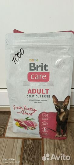 Корм для кошек 1,5кг