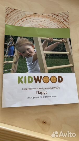 Kidwood парус