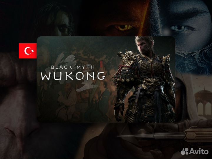 Black Myth: Wukong (PS4/PS5) Турция