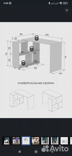 Компьютерный стол новый