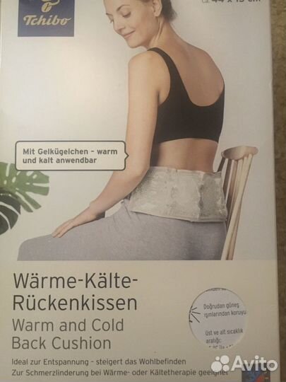 Пояс охлаждающий