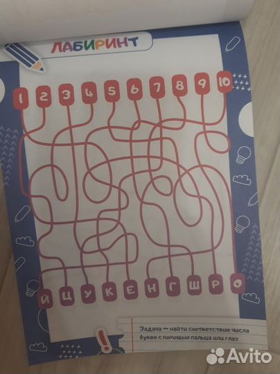 Блокнот с заданиями