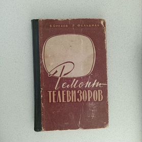 Скачать книги по ремонту и настройке ЖК и плазменных телевизоров. ст.3