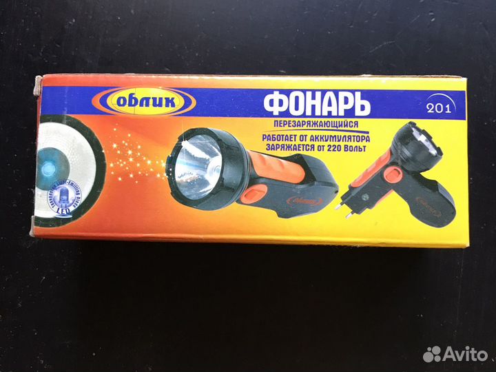 Фонарь на аккомкляторах