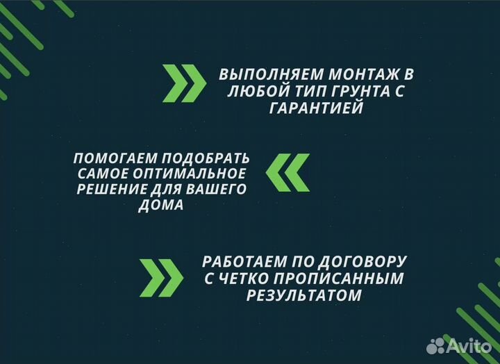 Септик Евролос Грунт 3