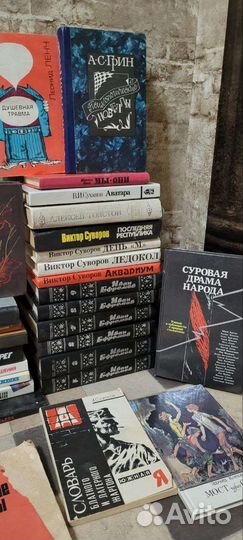 Книга СССР