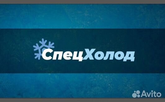 Ремонт холодильного оборудования