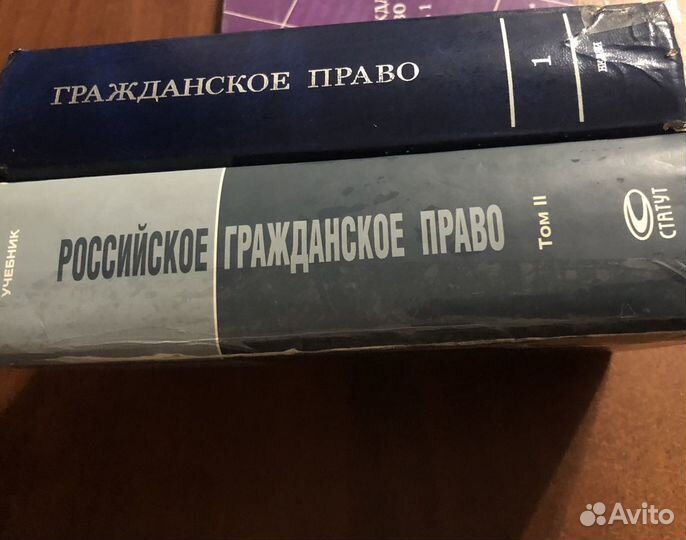 Гражданское право