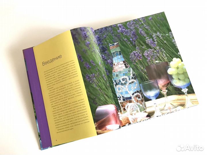 Книга Цветовое оформление интерьера