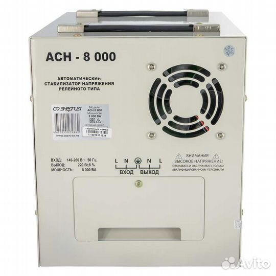 Стабилизатор напряжения Энергия Асн 8000