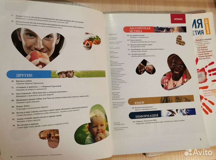 Психология третьего тысячелетия