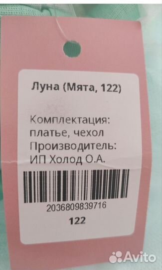 Новое нарядное платье для девочки 116 122