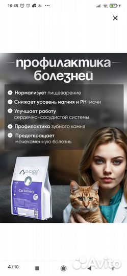 Корм для кастрированных котов Cat Urinary