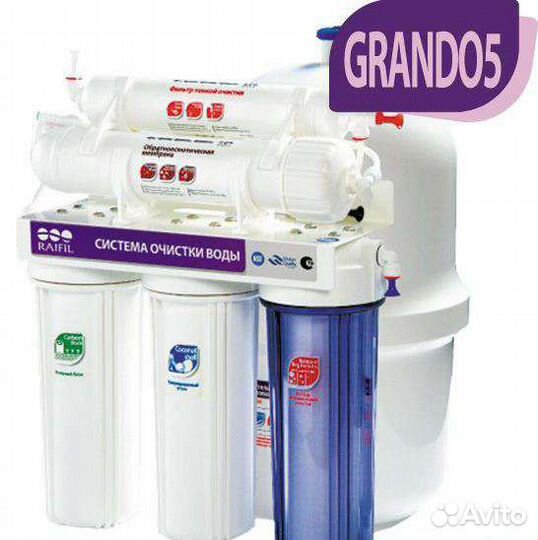 Фильтр для очистки воды Raifil grando 5 осмос