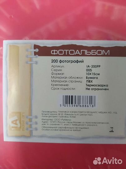 Фотоальбом новый