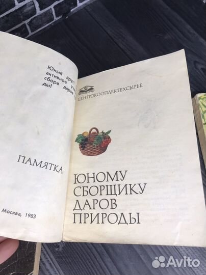 Комплект книг