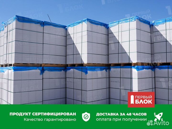 Газобетонный блок заводской D500 B2.5 с доставкой