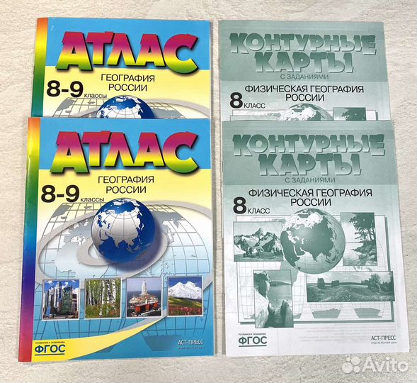 Атлас и контурные карты 8 класс география