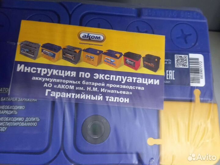 Аккумулятор Аком EFB 75Ач