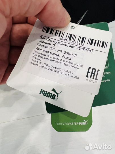 Puma Clas Pad Bomber