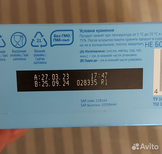 Детская молочная смесь малютка 1