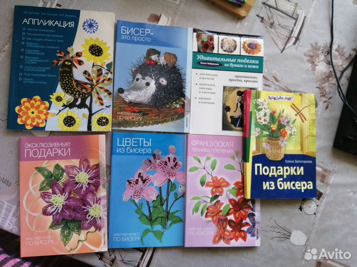 Книги бисероплетение аппликация лот 13