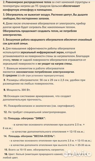 Кварцевый обогреватель