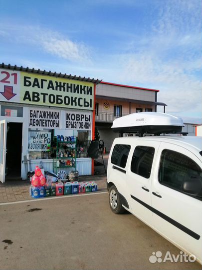 Багажник автобокс