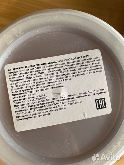 Набор для шугаринга