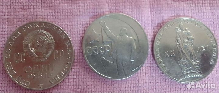 Продам монеты СССР