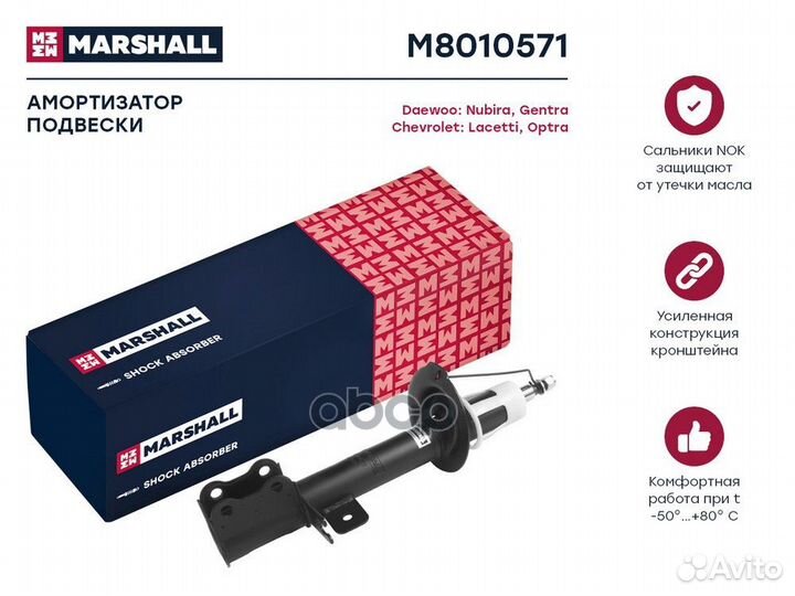 Амортизатор газ. задн. лев. Chevrolet Lacetti 0